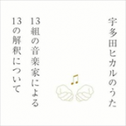 Album Utada Hikaru no Uta -13 kumi no Ongakuka ni Yoru 13...