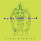 Album ?Arya Ekadasa Mukha Dharani
