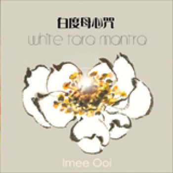 Album ?White Tara Mantra de Aimee Mann