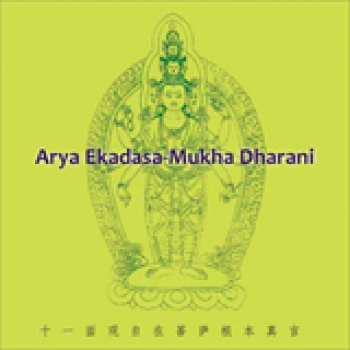 Album ?Arya Ekadasa Mukha Dharani de Aimee Mann
