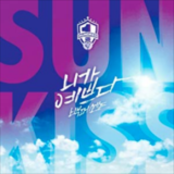 Album 100% Cool Summer Album "Sunkiss" de 100%