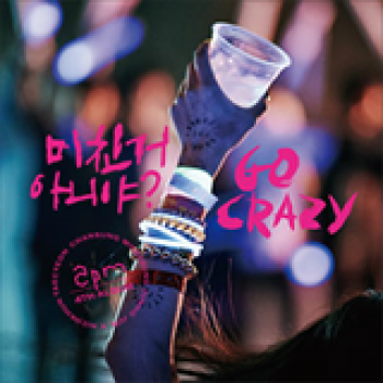 Album Go Crazy (Grand Edition) de 2PM