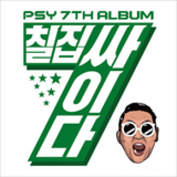 Album The 7th Album (?????) de PSY