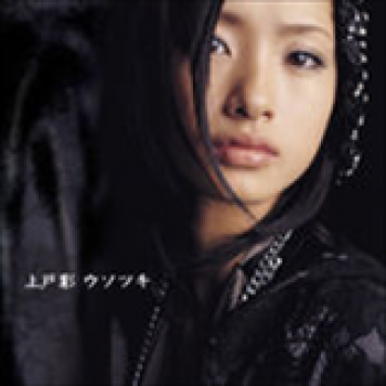 Album Usotsuki de Aya Ueto